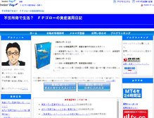 Tablet Screenshot of okaneikasu.com